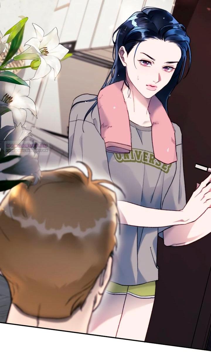 Манга Ночь, в которую я была поймана - Глава 12 Страница 50