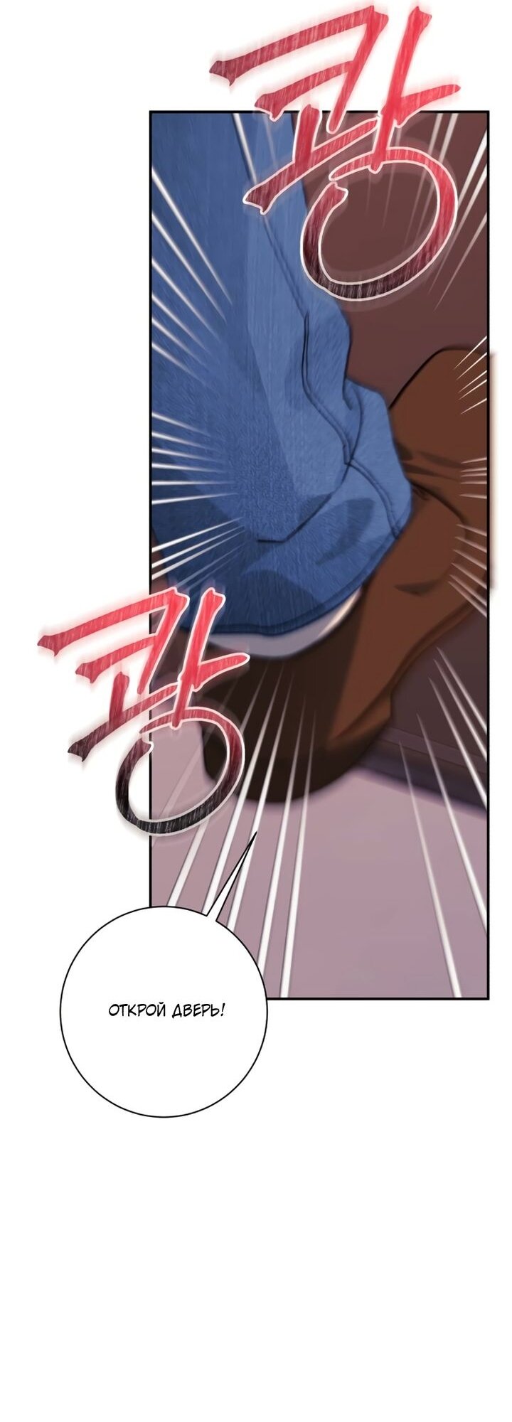 Манга Ночь, в которую я была поймана - Глава 12 Страница 47
