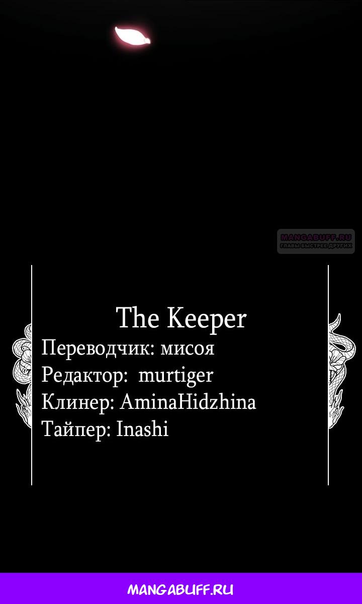 Манга Ночь, в которую я была поймана - Глава 12 Страница 62