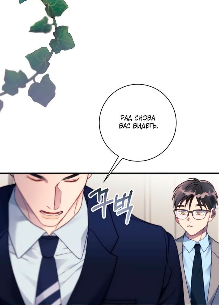 Манга Ночь, в которую я была поймана - Глава 12 Страница 11