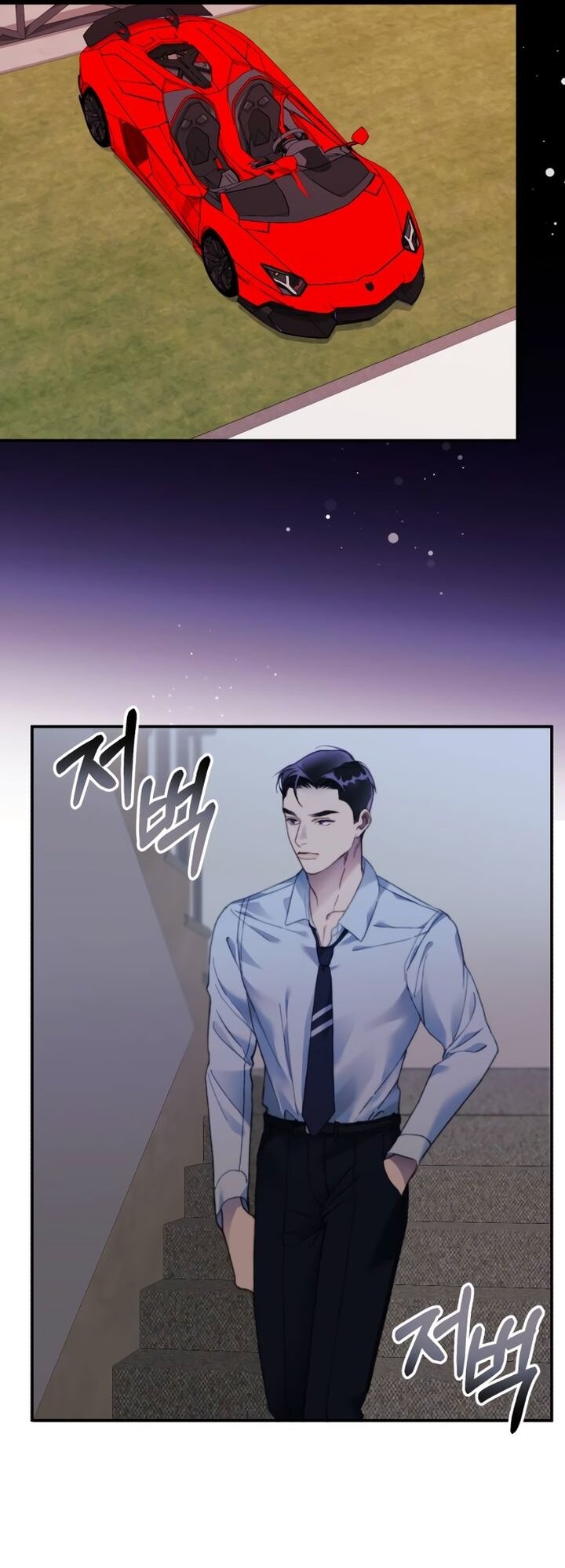 Манга Ночь, в которую я была поймана - Глава 12 Страница 33