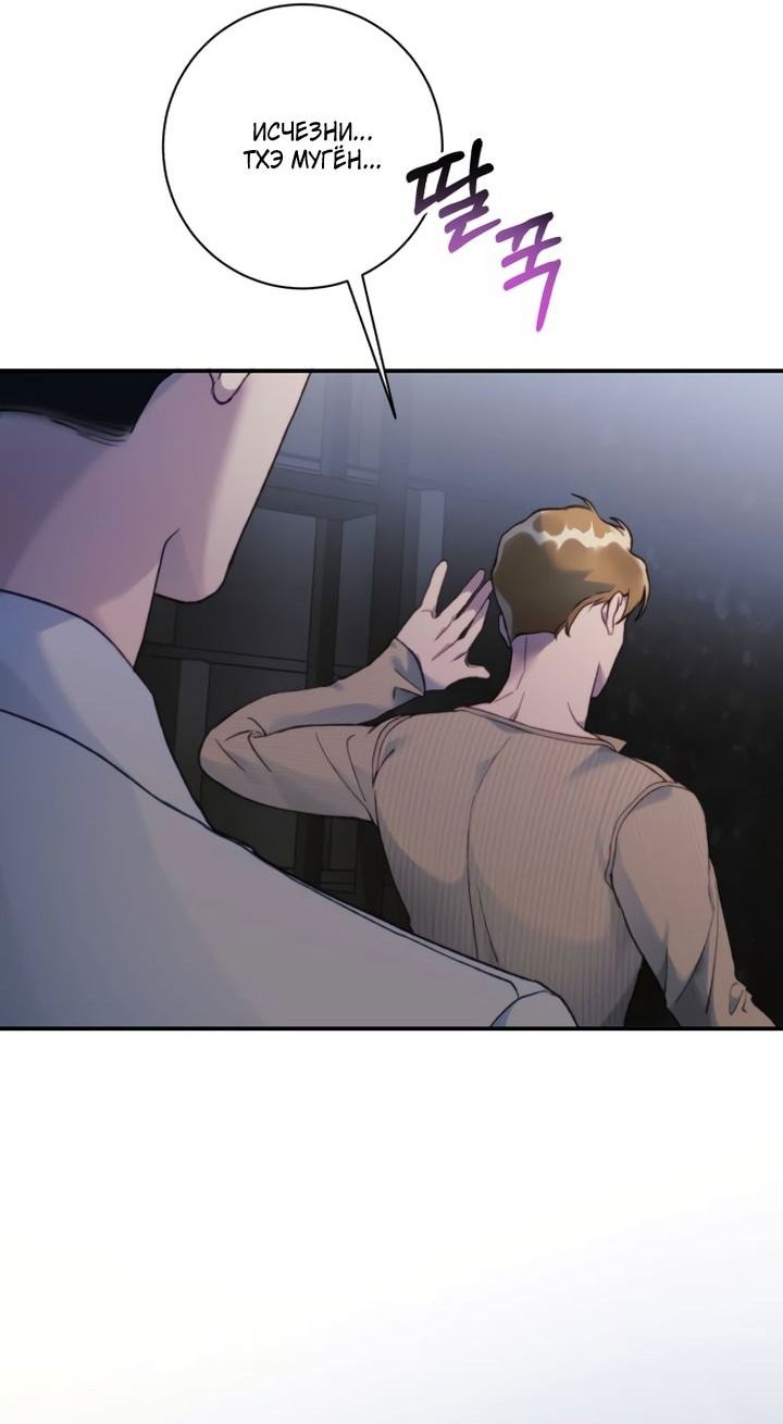 Манга Ночь, в которую я была поймана - Глава 12 Страница 41