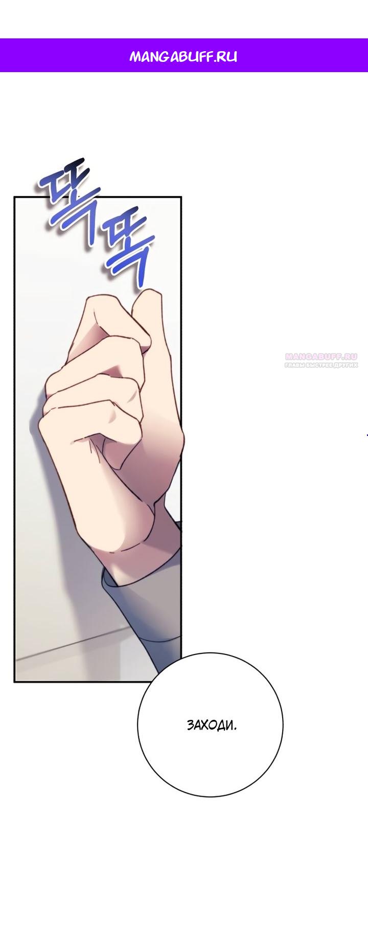 Манга Ночь, в которую я была поймана - Глава 12 Страница 1