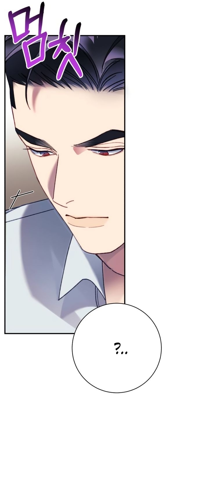 Манга Ночь, в которую я была поймана - Глава 12 Страница 5