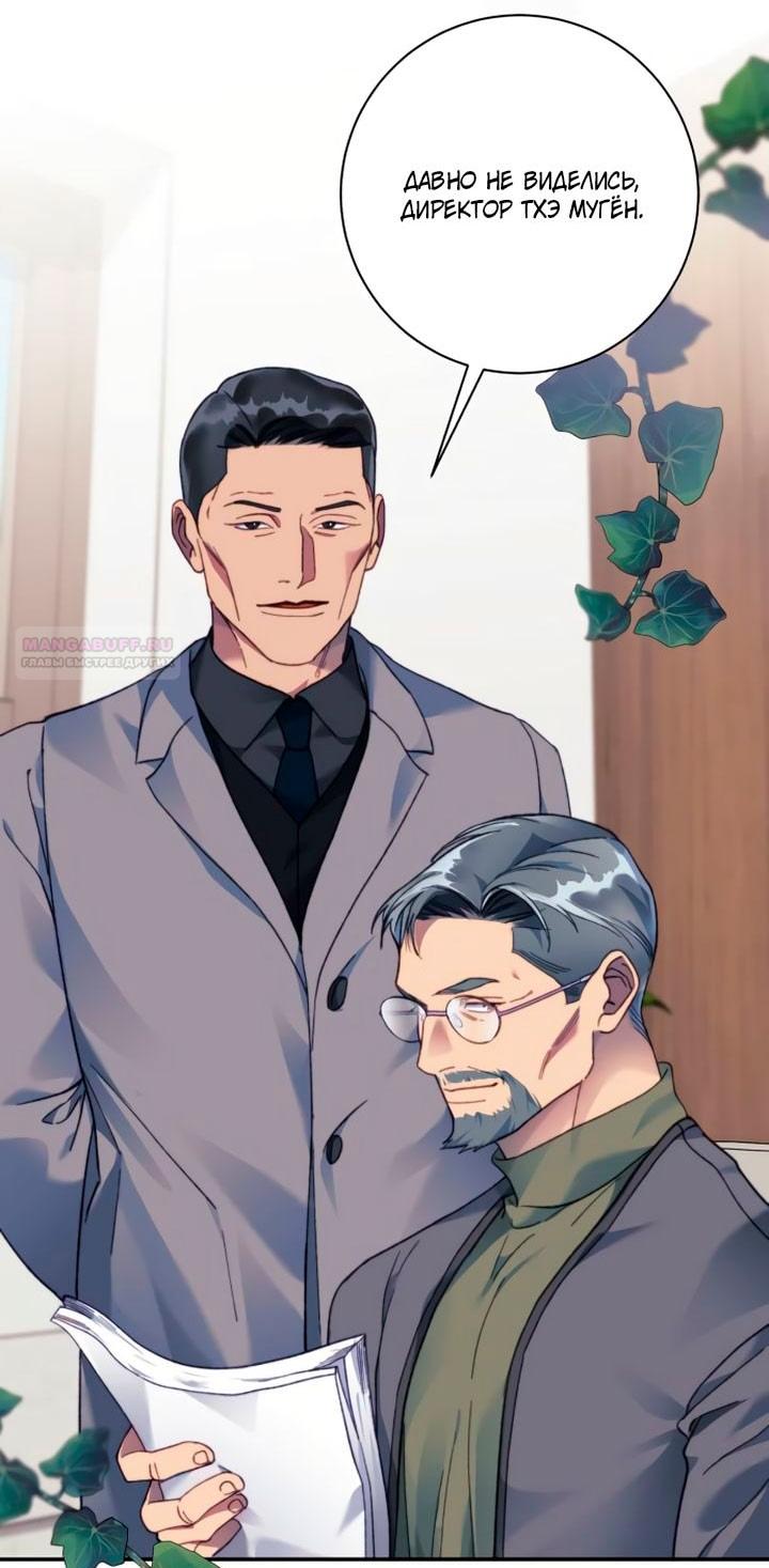 Манга Ночь, в которую я была поймана - Глава 12 Страница 10