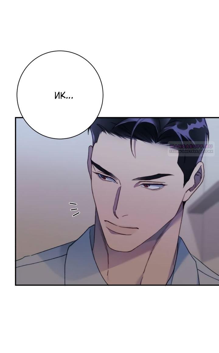 Манга Ночь, в которую я была поймана - Глава 12 Страница 34