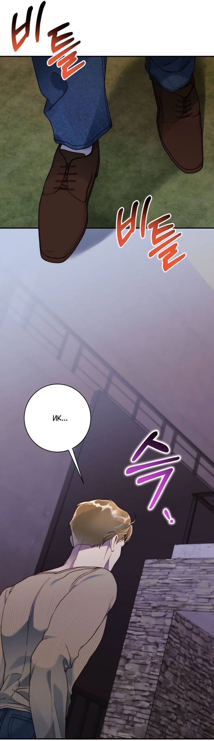 Манга Ночь, в которую я была поймана - Глава 12 Страница 44