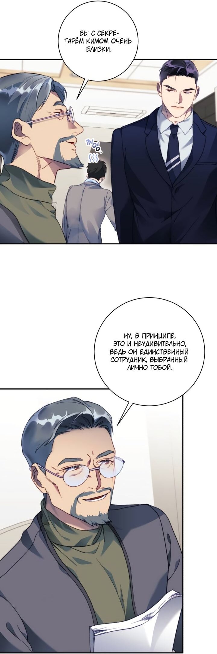 Манга Ночь, в которую я была поймана - Глава 12 Страница 15