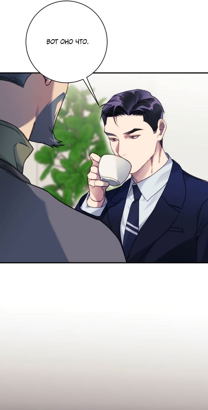 Манга Ночь, в которую я была поймана - Глава 12 Страница 21