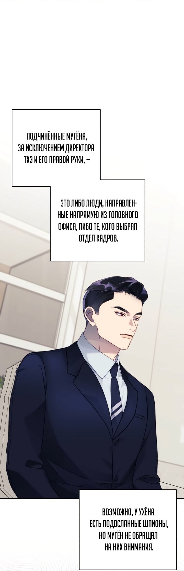 Манга Ночь, в которую я была поймана - Глава 12 Страница 16