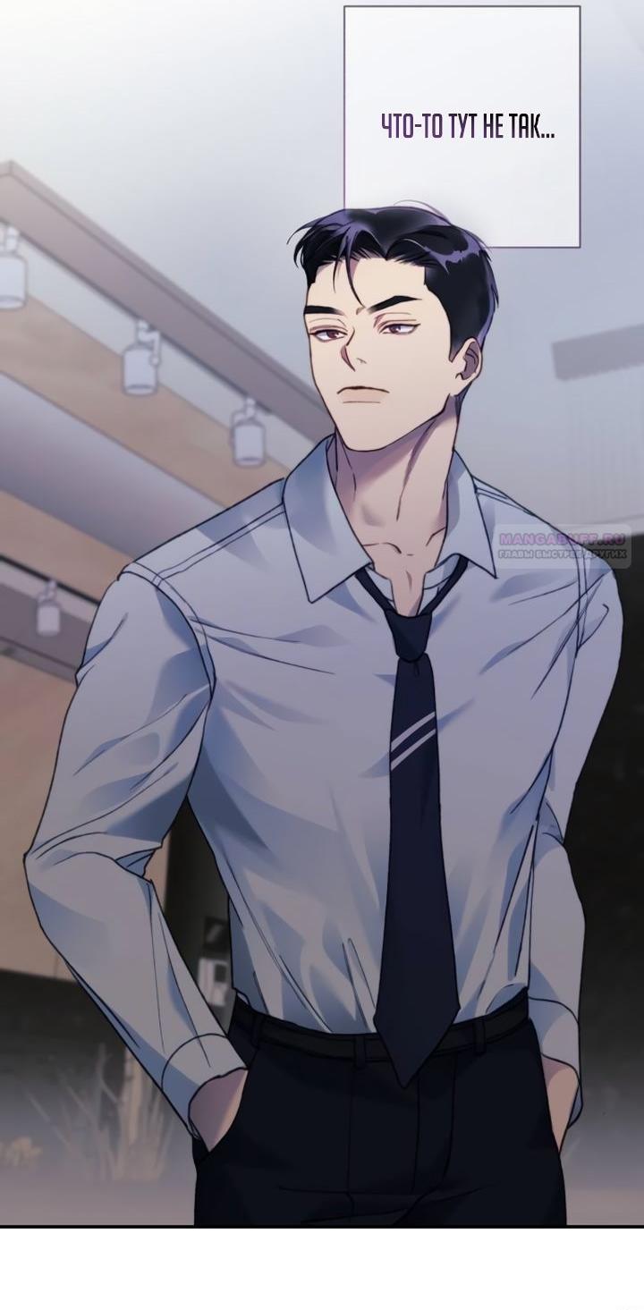 Манга Ночь, в которую я была поймана - Глава 12 Страница 42