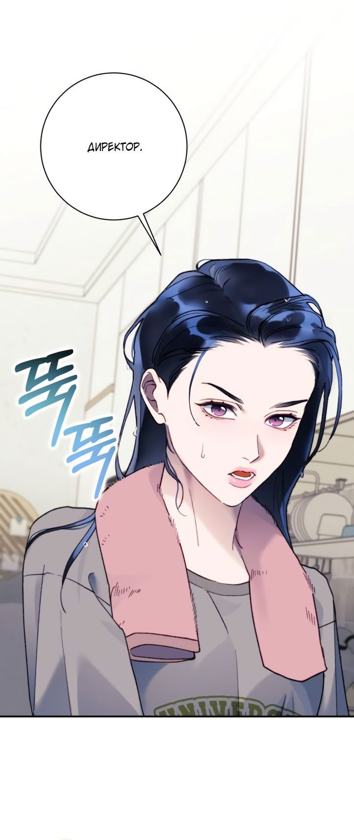 Манга Ночь, в которую я была поймана - Глава 12 Страница 51