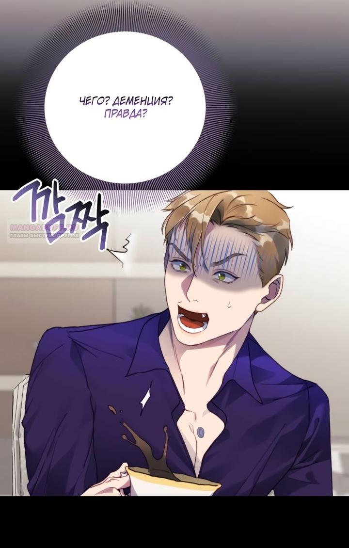 Манга Ночь, в которую я была поймана - Глава 12 Страница 22