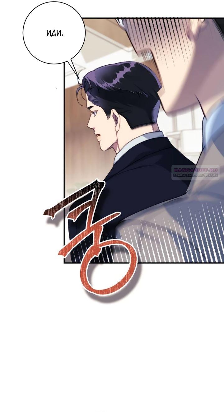 Манга Ночь, в которую я была поймана - Глава 12 Страница 14