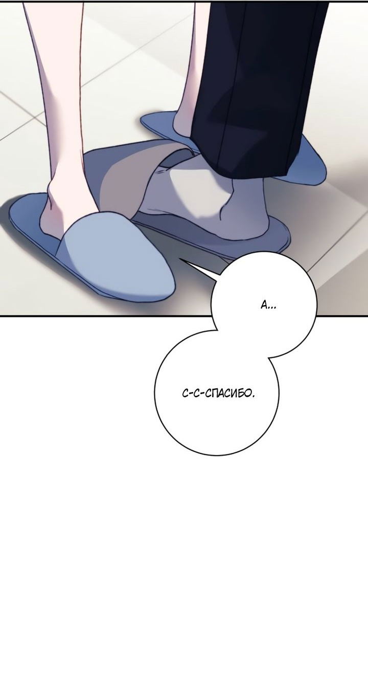 Манга Ночь, в которую я была поймана - Глава 11 Страница 5