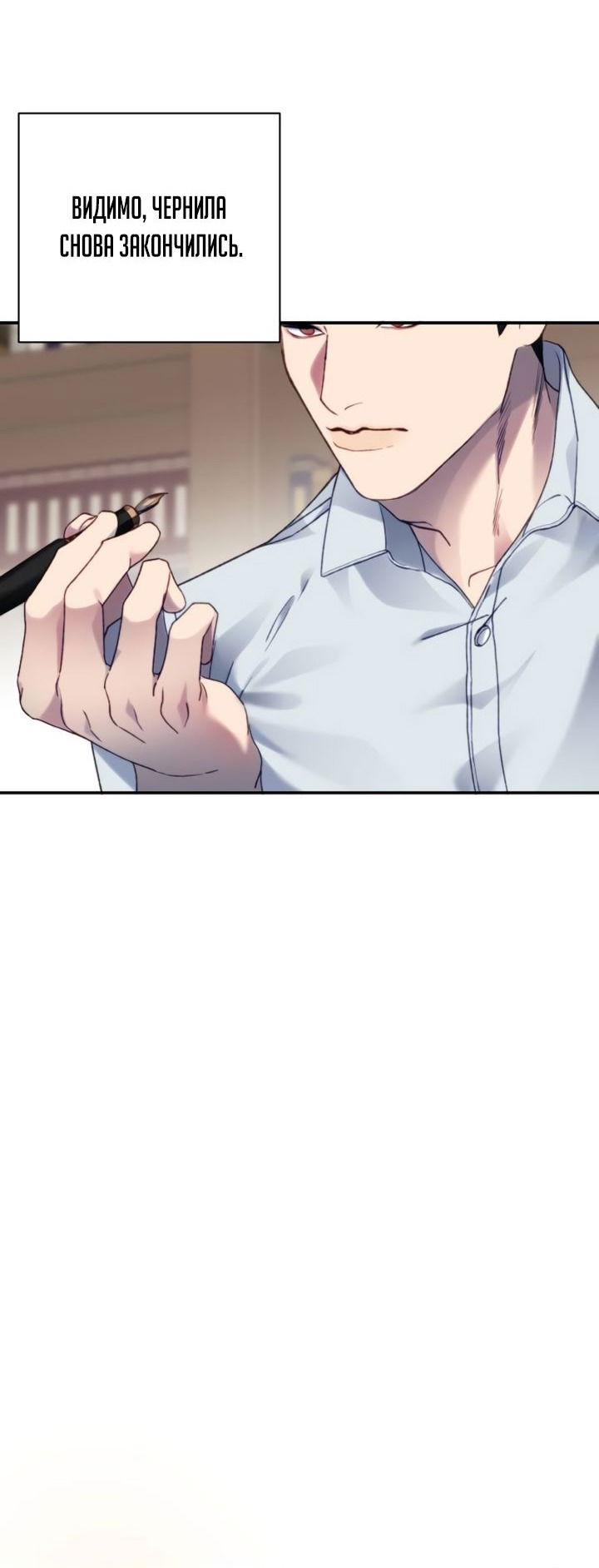 Манга Ночь, в которую я была поймана - Глава 11 Страница 55