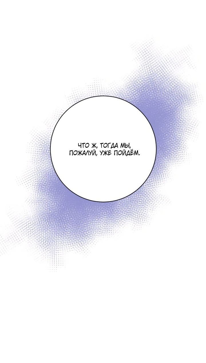 Манга Ночь, в которую я была поймана - Глава 11 Страница 32