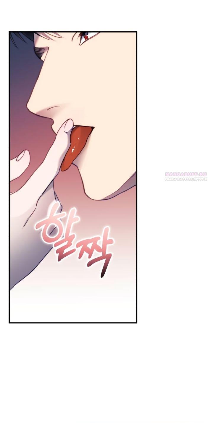 Манга Ночь, в которую я была поймана - Глава 11 Страница 2