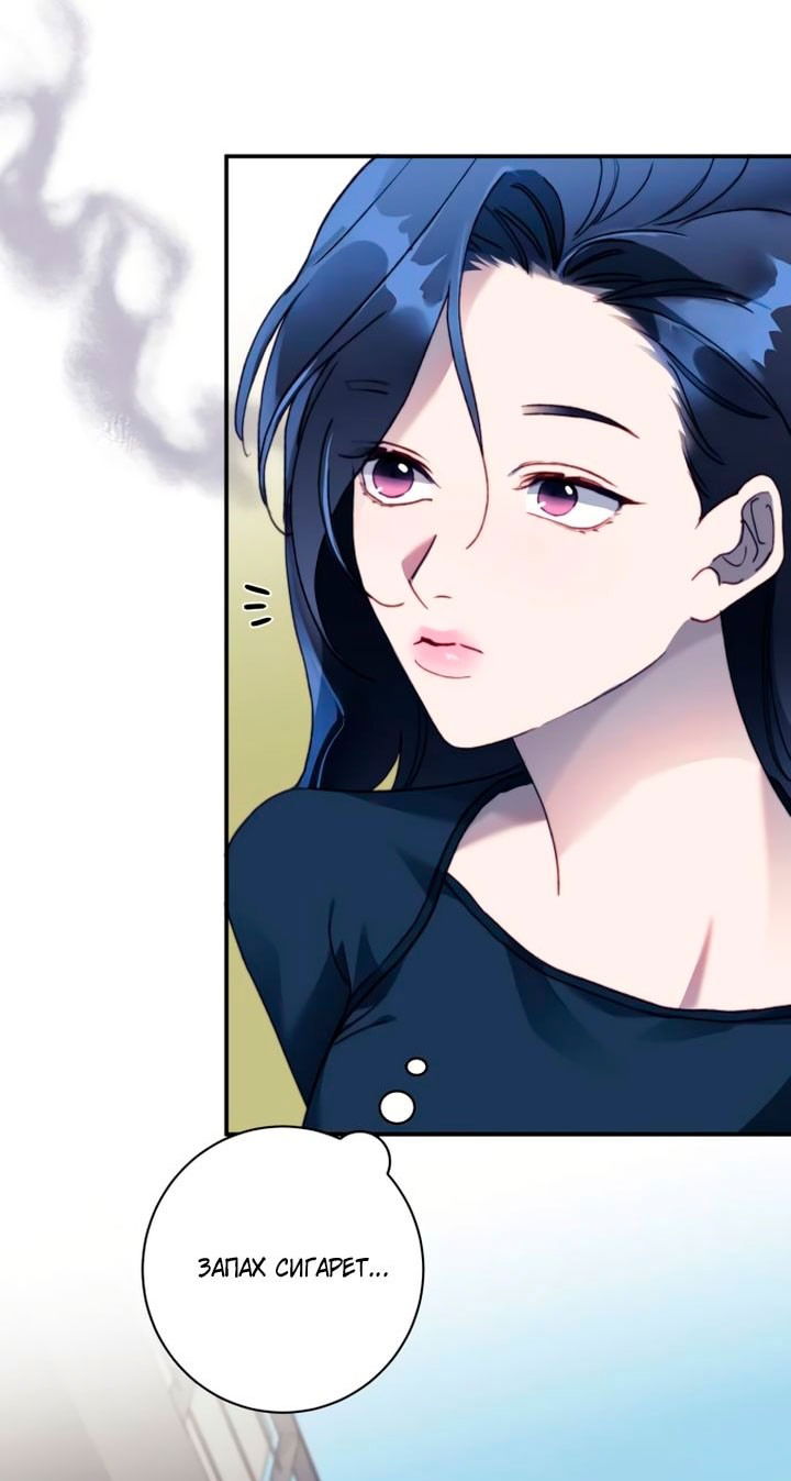 Манга Ночь, в которую я была поймана - Глава 11 Страница 45