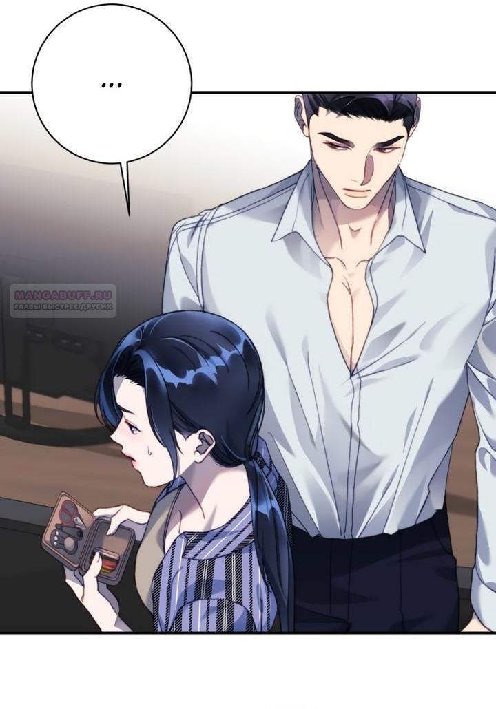 Манга Ночь, в которую я была поймана - Глава 11 Страница 6