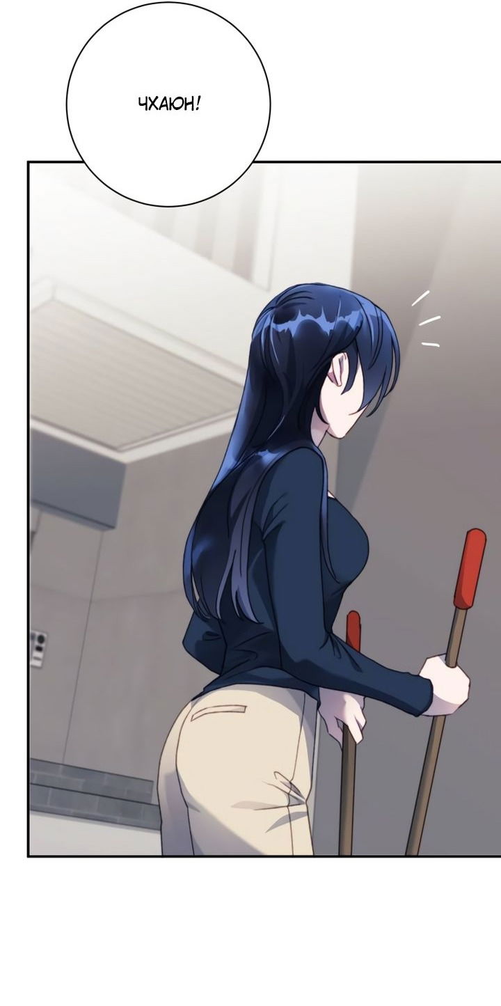 Манга Ночь, в которую я была поймана - Глава 11 Страница 36