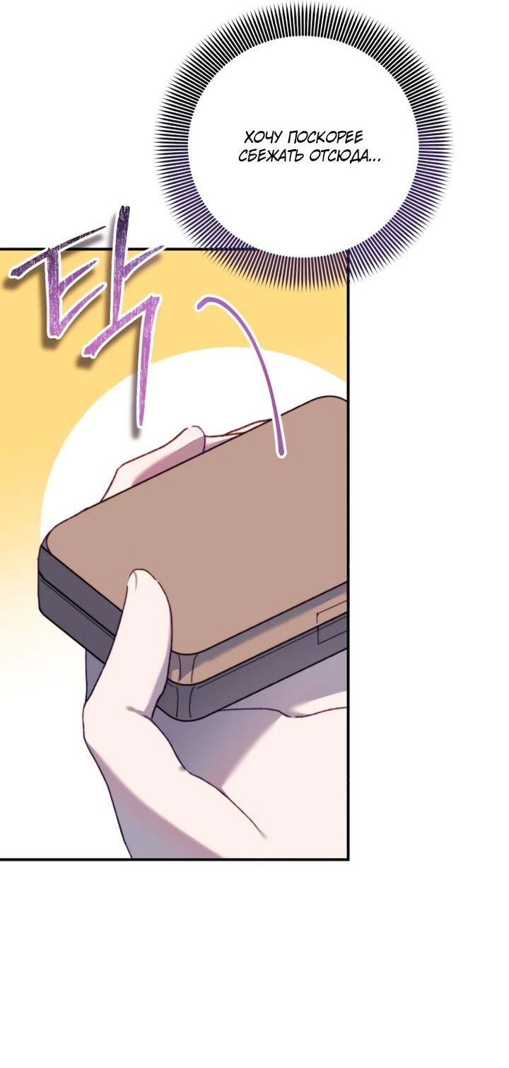 Манга Ночь, в которую я была поймана - Глава 11 Страница 7