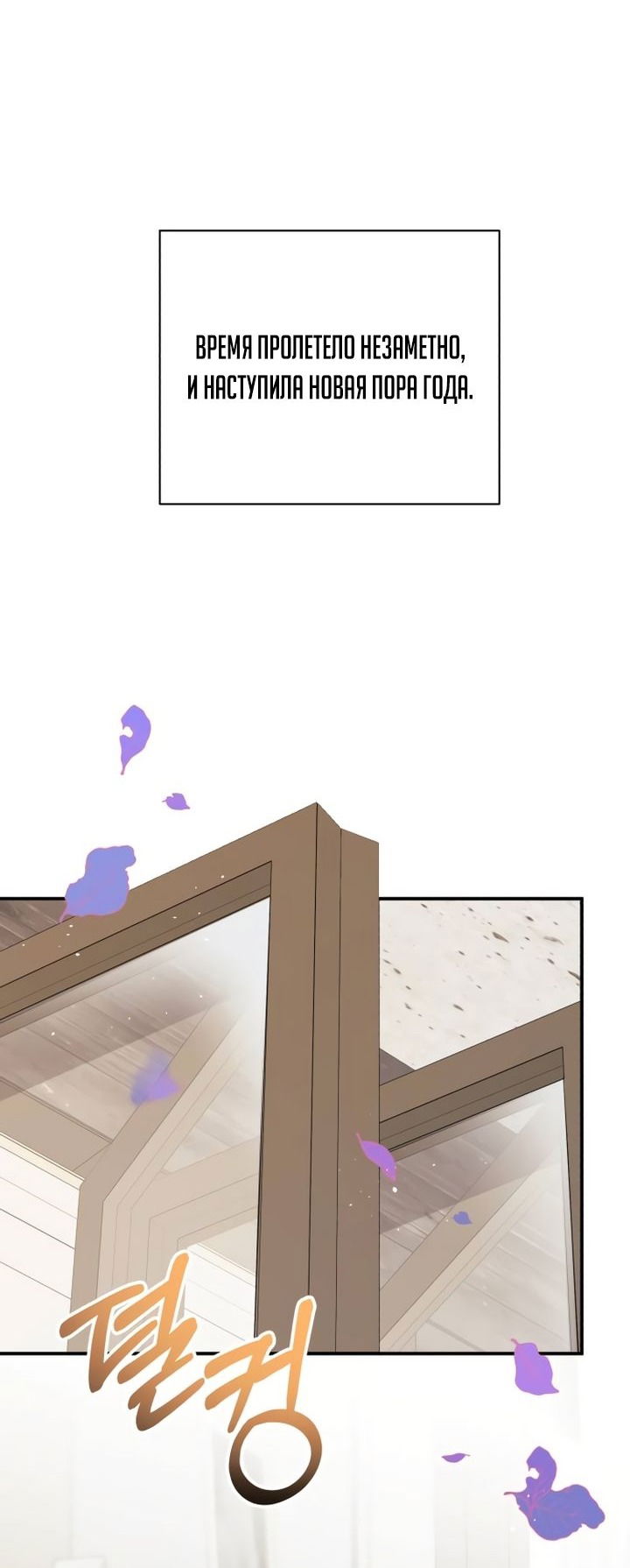Манга Ночь, в которую я была поймана - Глава 11 Страница 19