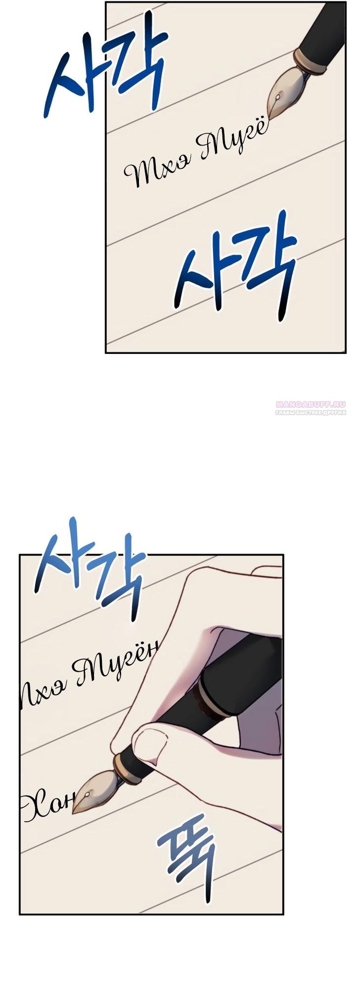 Манга Ночь, в которую я была поймана - Глава 11 Страница 54