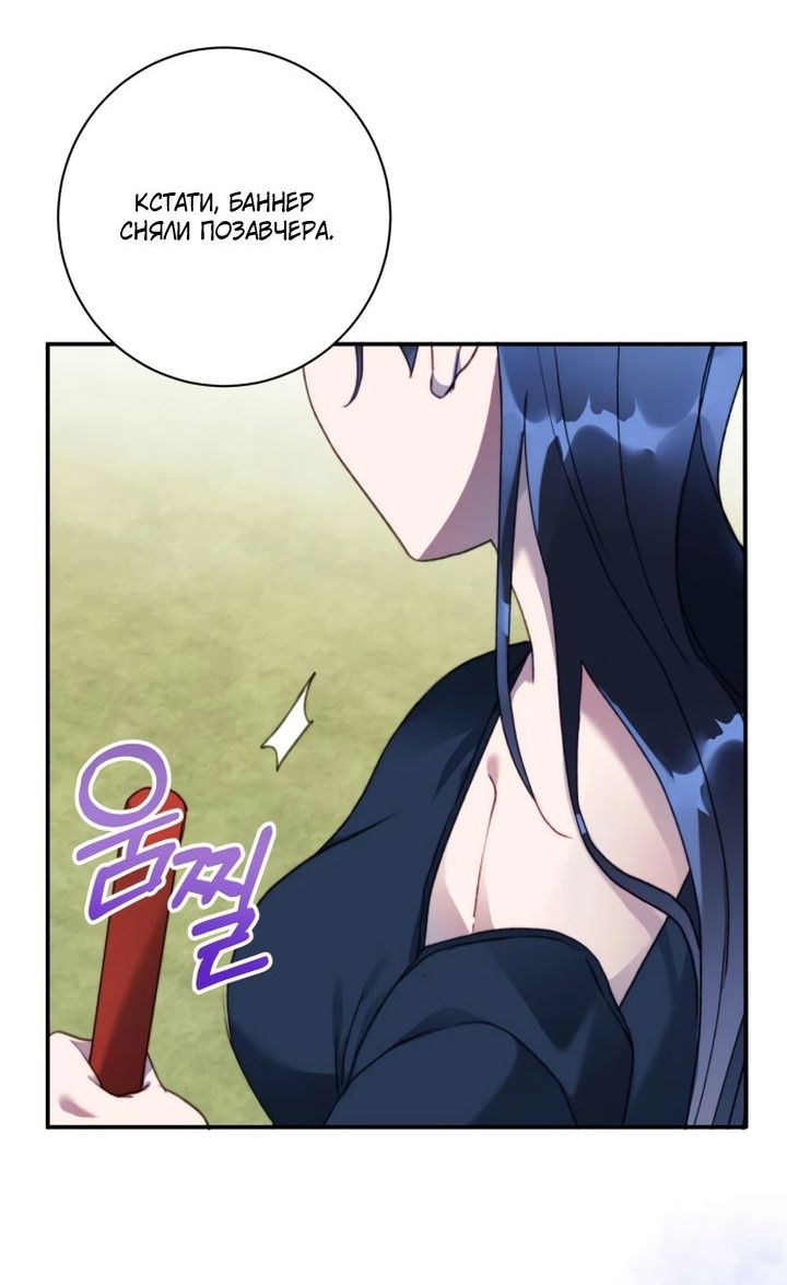 Манга Ночь, в которую я была поймана - Глава 11 Страница 39