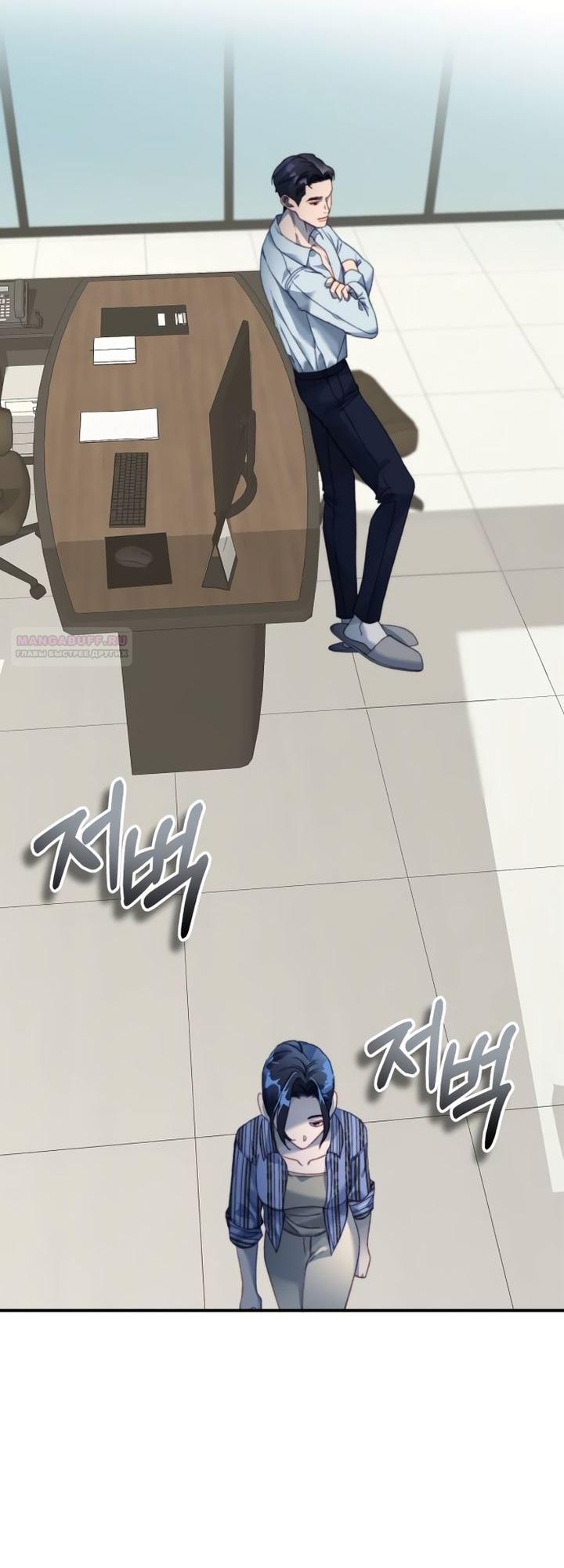 Манга Ночь, в которую я была поймана - Глава 11 Страница 10