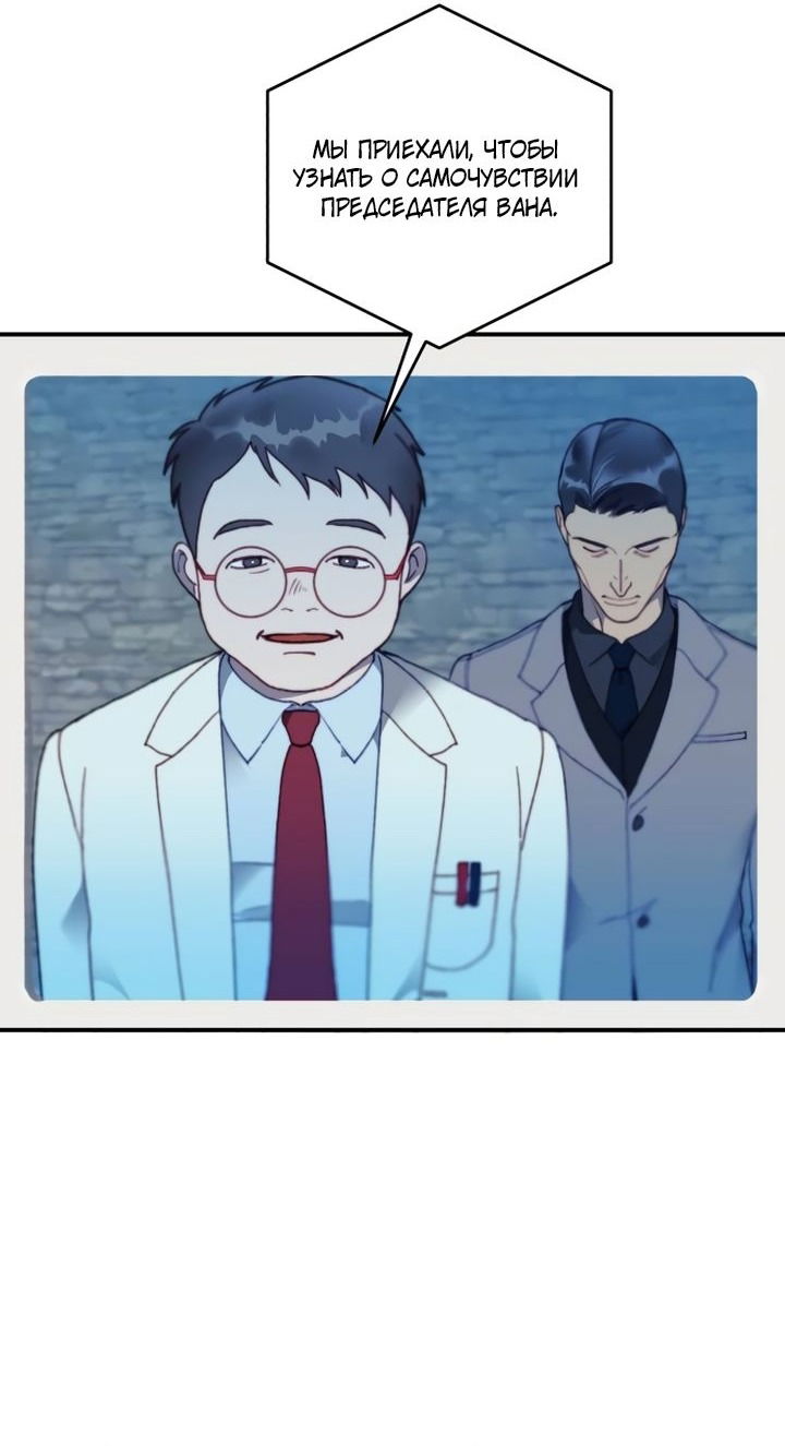 Манга Ночь, в которую я была поймана - Глава 11 Страница 28