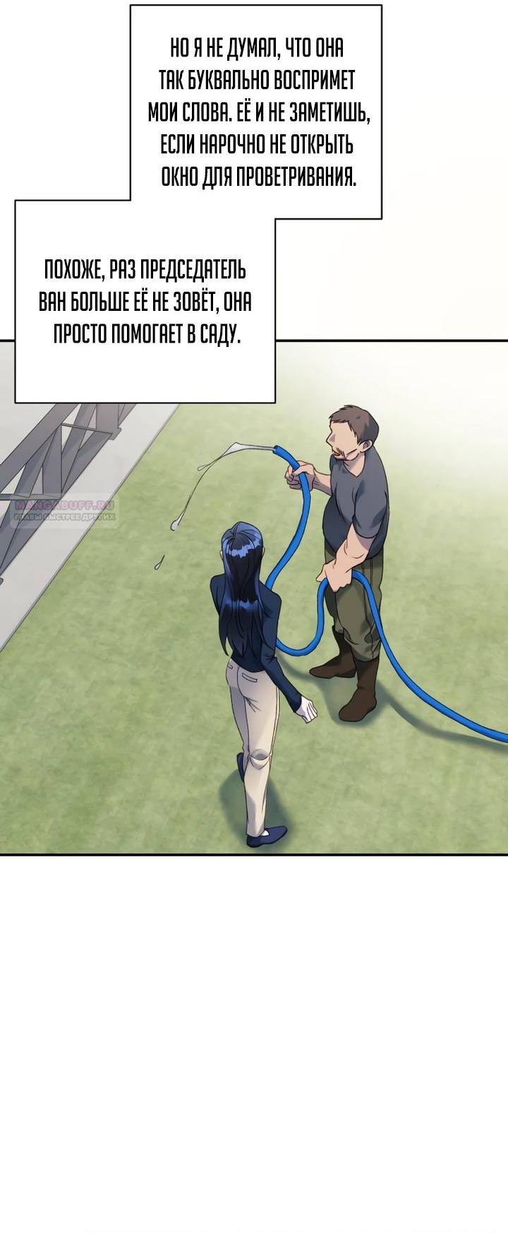 Манга Ночь, в которую я была поймана - Глава 11 Страница 62