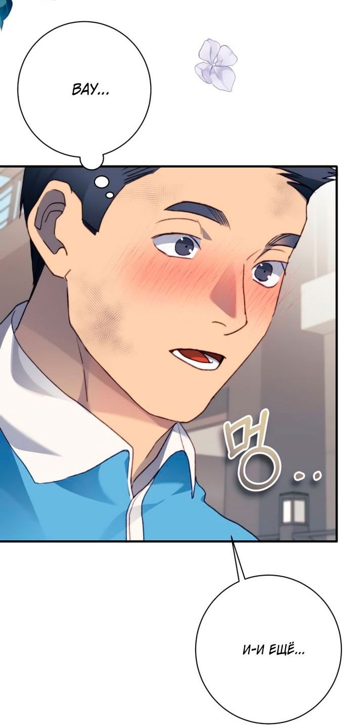 Манга Ночь, в которую я была поймана - Глава 11 Страница 41