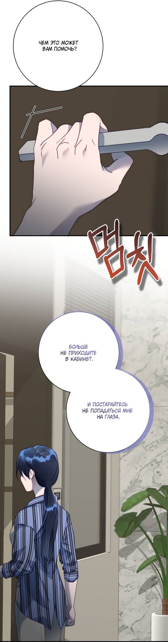 Манга Ночь, в которую я была поймана - Глава 11 Страница 13