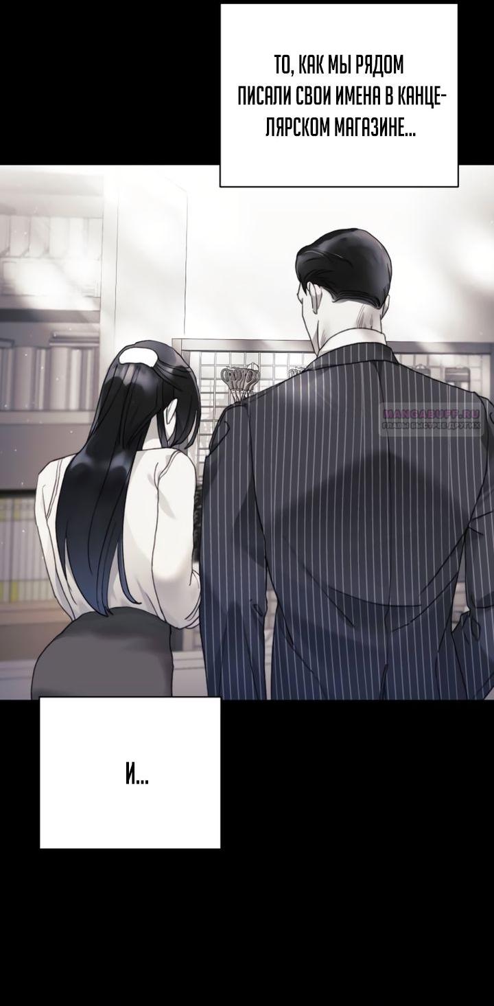 Манга Ночь, в которую я была поймана - Глава 11 Страница 50