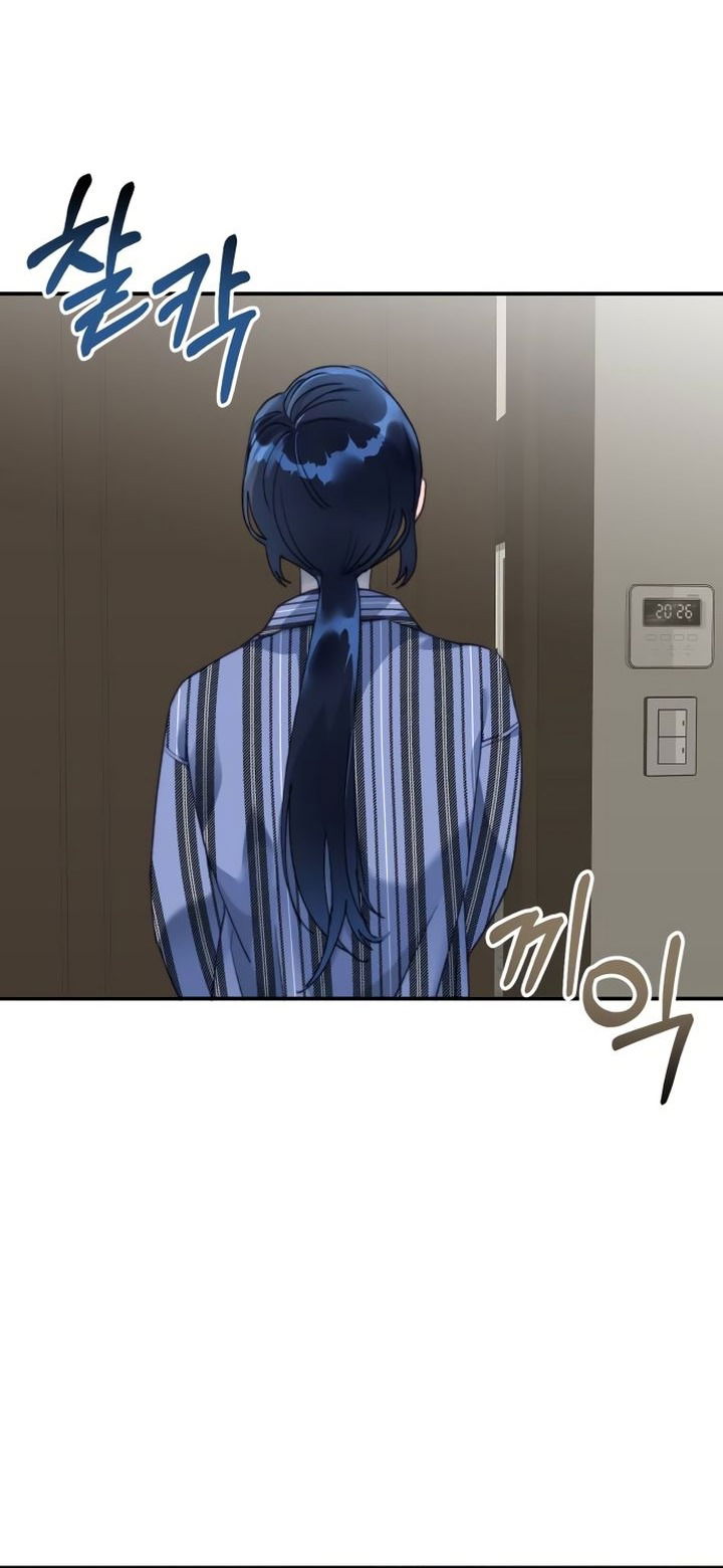 Манга Ночь, в которую я была поймана - Глава 11 Страница 11