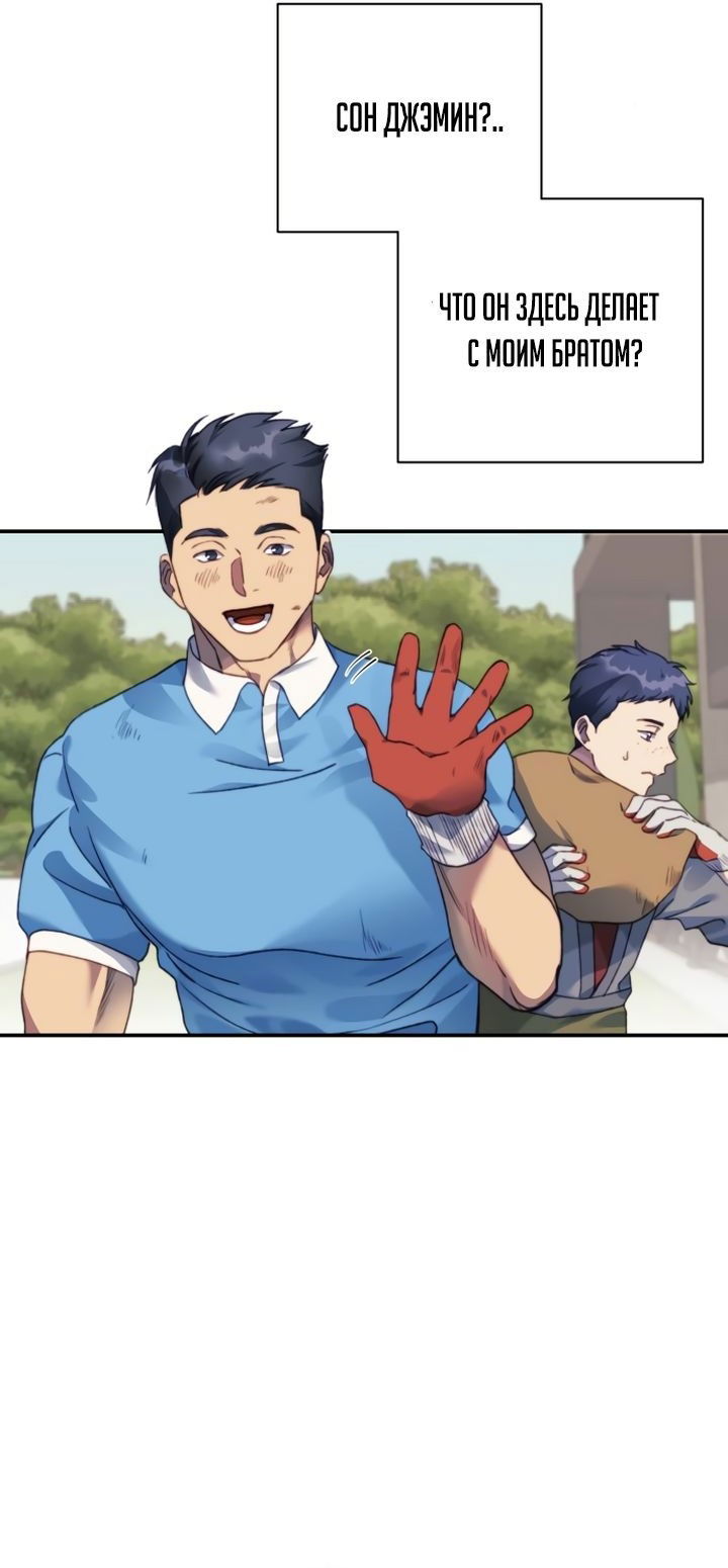 Манга Ночь, в которую я была поймана - Глава 11 Страница 37