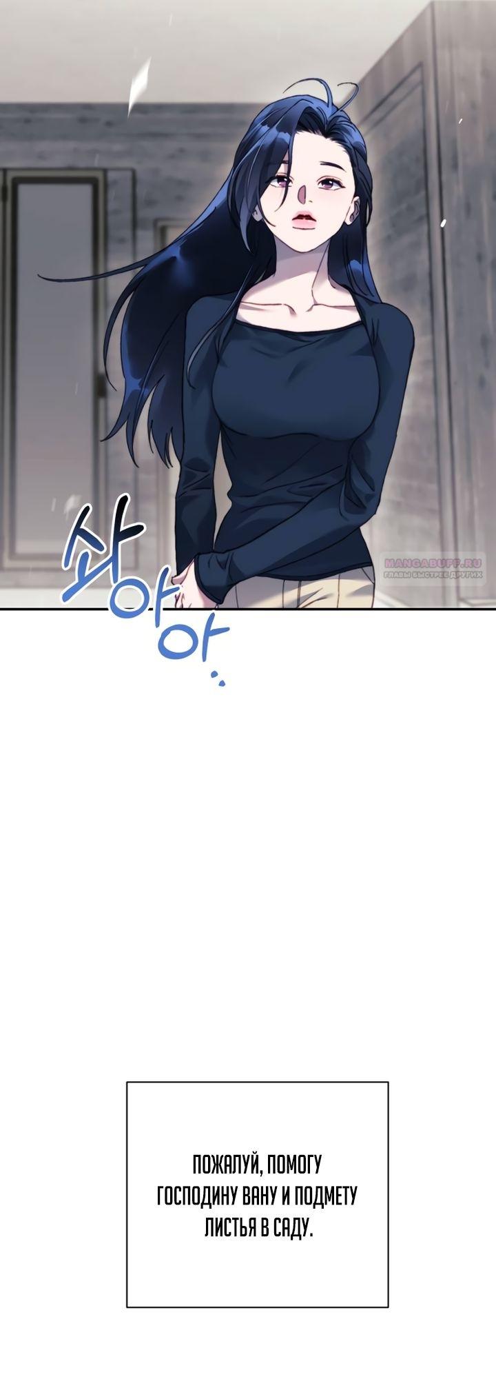 Манга Ночь, в которую я была поймана - Глава 11 Страница 34