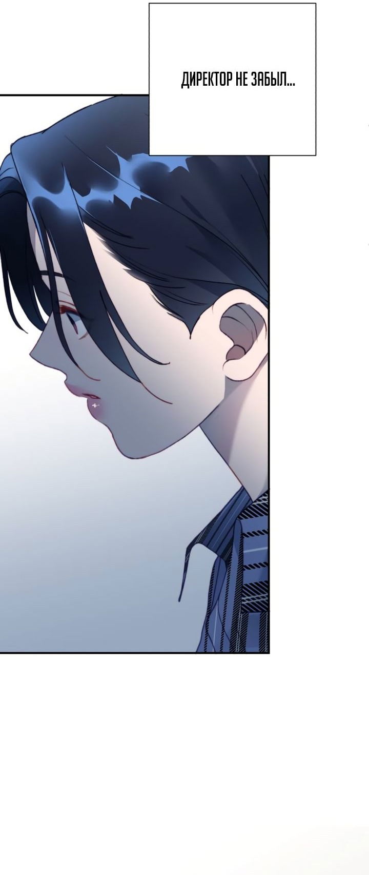 Манга Ночь, в которую я была поймана - Глава 11 Страница 15