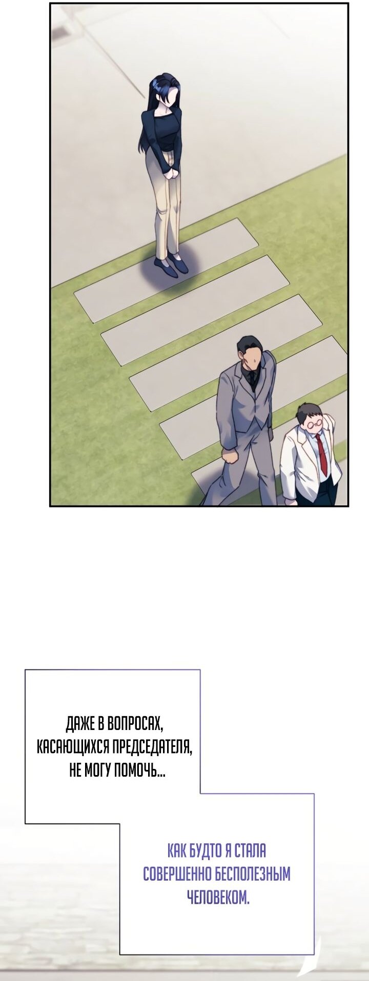 Манга Ночь, в которую я была поймана - Глава 11 Страница 33