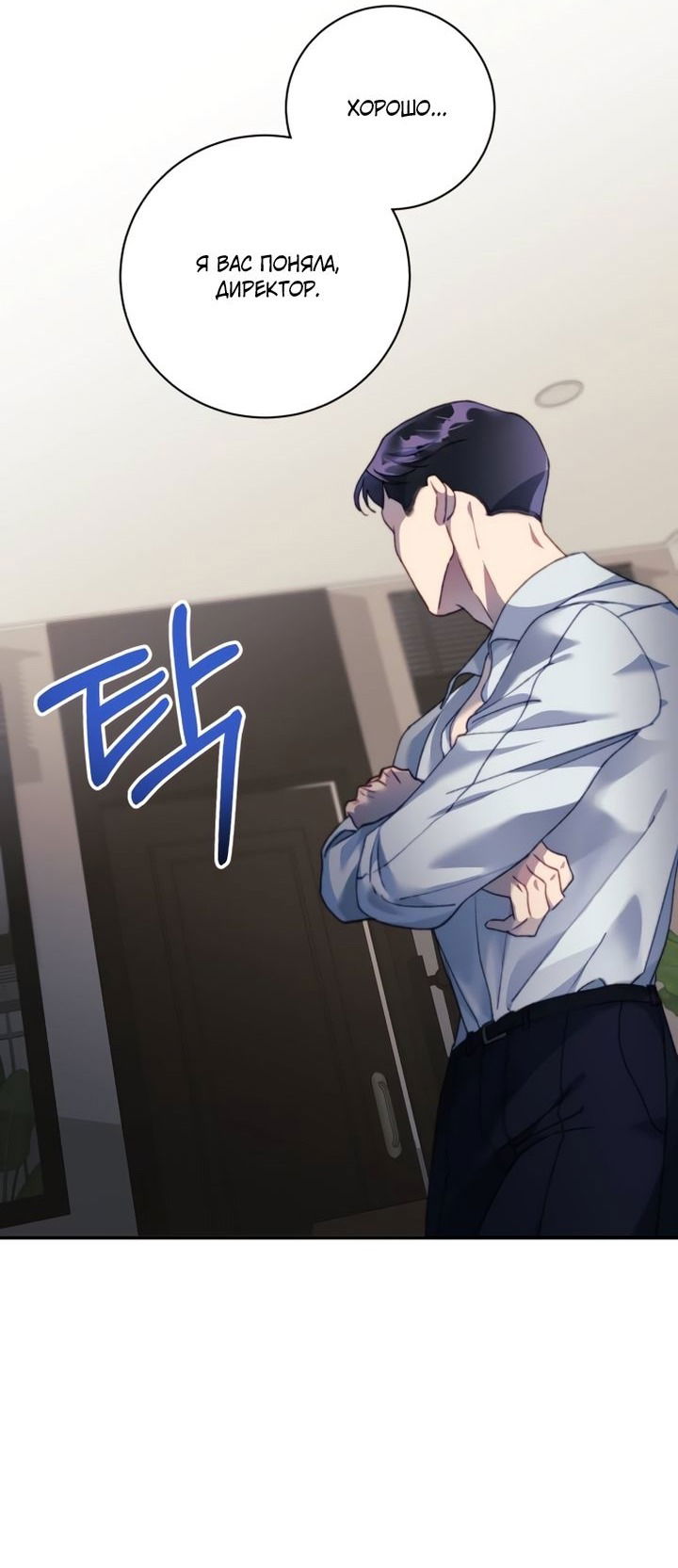 Манга Ночь, в которую я была поймана - Глава 11 Страница 16