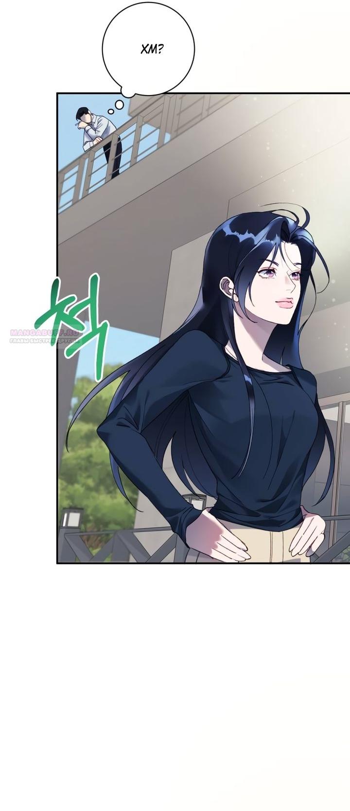 Манга Ночь, в которую я была поймана - Глава 11 Страница 66