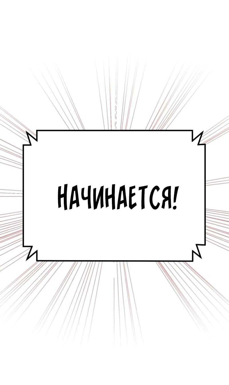 Манга Пасы гениального полузащитника особенные - Глава 21 Страница 91