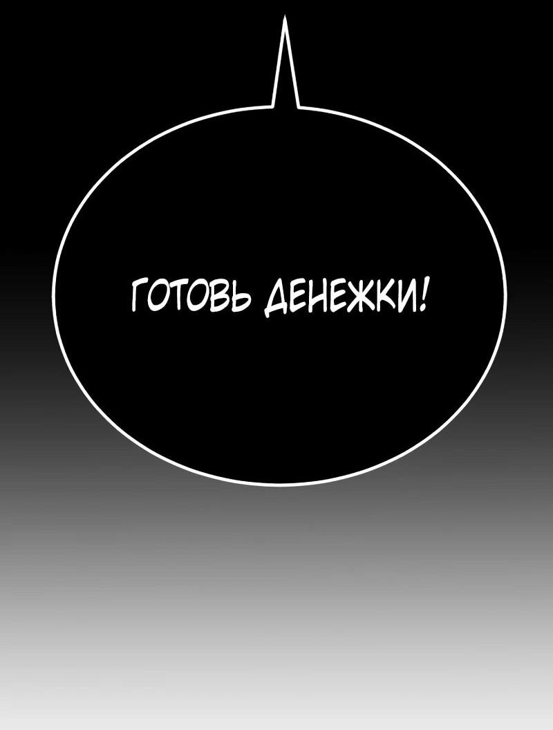 Манга Пасы гениального полузащитника особенные - Глава 21 Страница 13