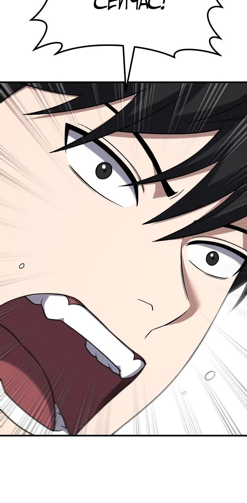 Манга Пасы гениального полузащитника особенные - Глава 23 Страница 84