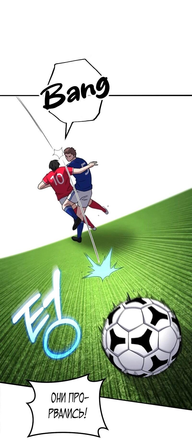 Манга Пасы гениального полузащитника особенные - Глава 23 Страница 17