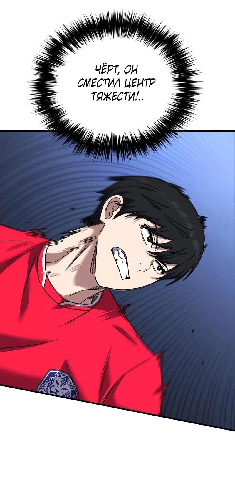 Манга Пасы гениального полузащитника особенные - Глава 23 Страница 32