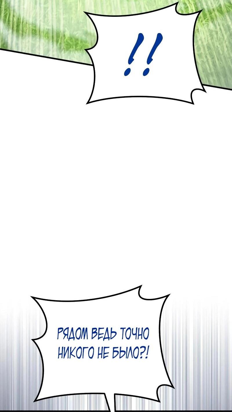 Манга Пасы гениального полузащитника особенные - Глава 23 Страница 86