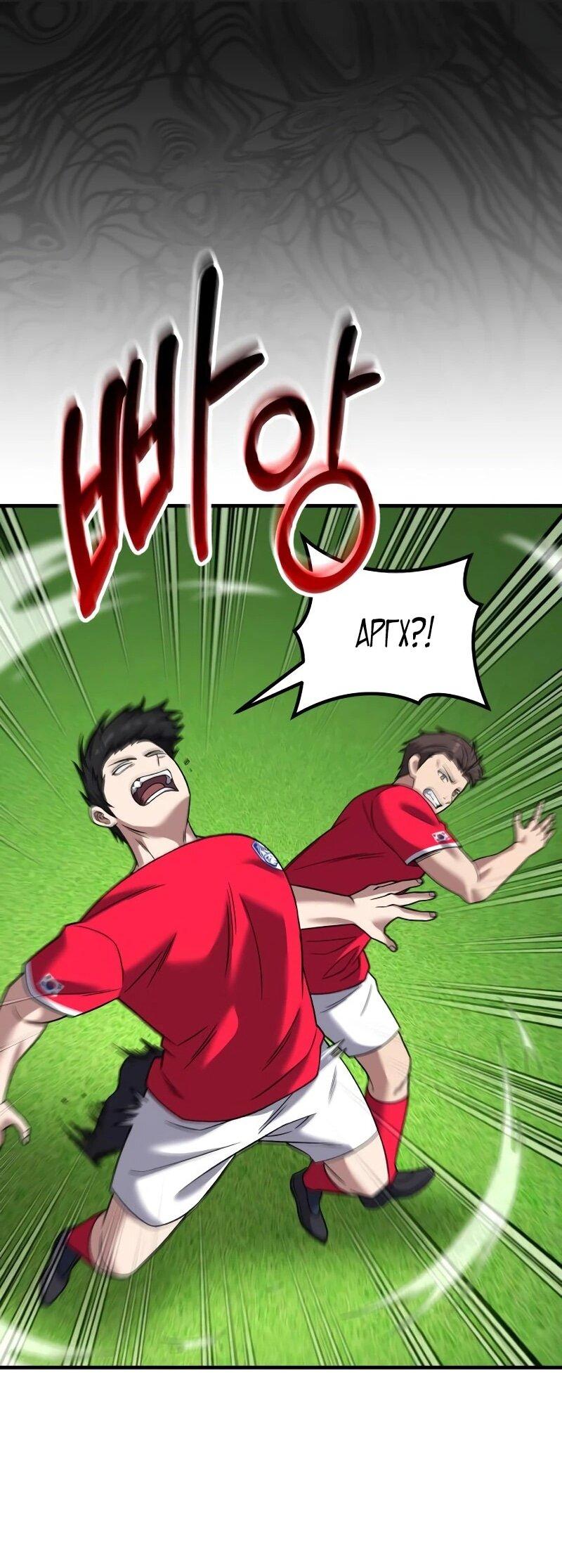 Манга Пасы гениального полузащитника особенные - Глава 23 Страница 47