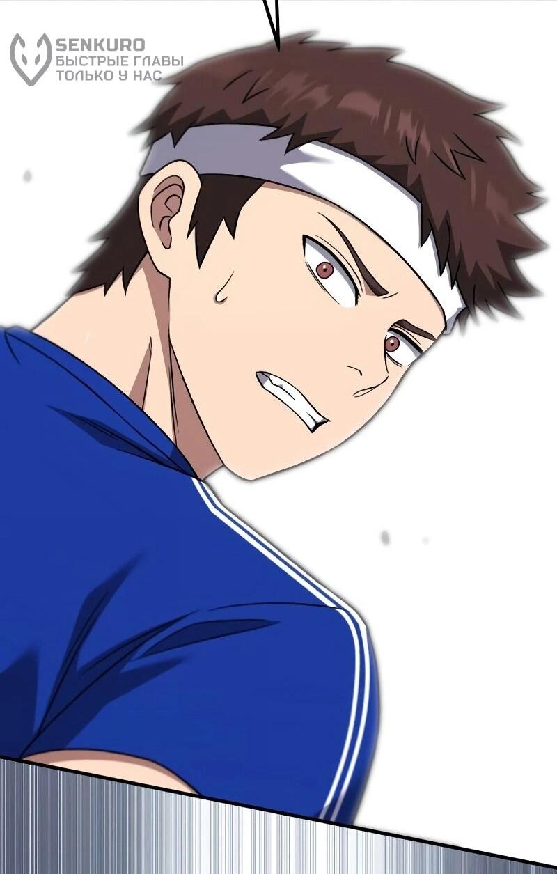 Манга Пасы гениального полузащитника особенные - Глава 23 Страница 87